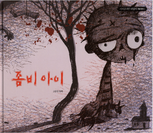 It's Okay to Not Be Okay - niño zombie